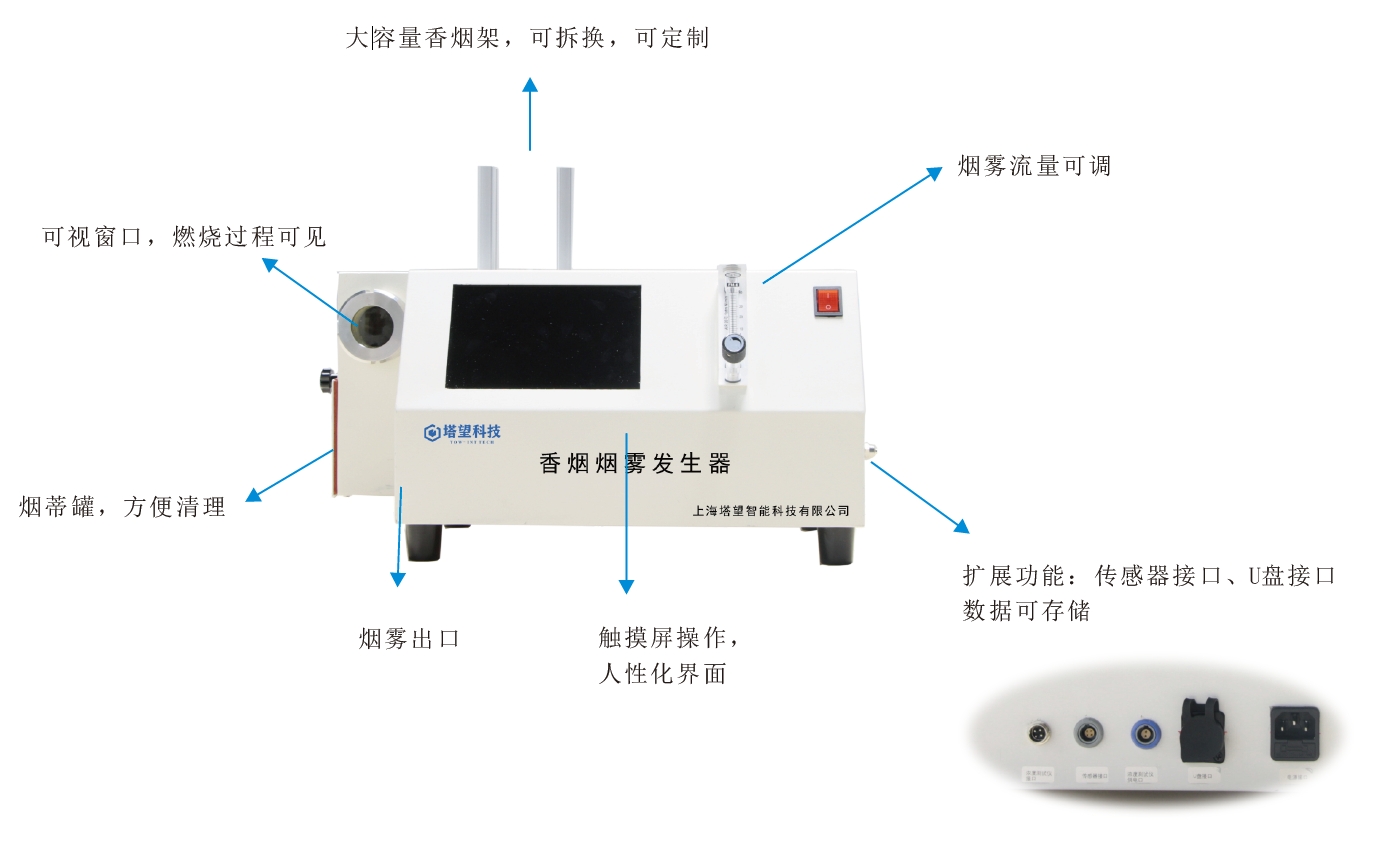 香烟烟雾发生器.png